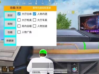 和平精英透视辅助器 - 高清识别稳定运行