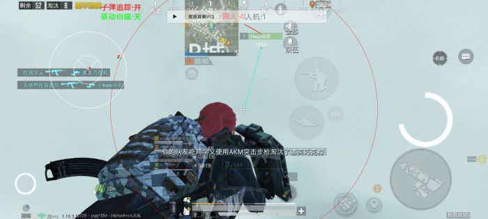 和平精英美化包永久免费版 - 全角色全枪械高清升级